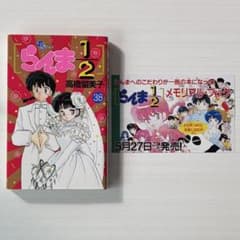 らんま1/2 38巻 初版 チラシ付き 高橋留美子 - メルカリ