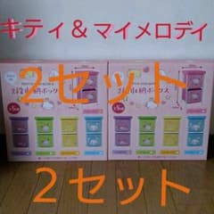【最終値引き】サンリオキャラクターズおねむ柄3ボックスつきき収納ケース２セットのサムネイル