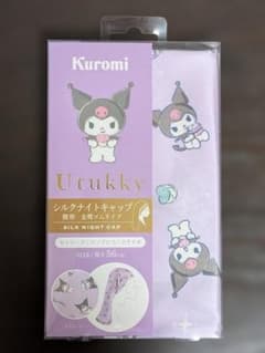 【新品未開封】Utukky クロミ シルクナイトキャップ 56cm サンリオのサムネイル