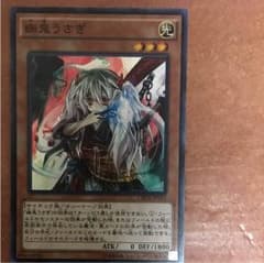 遊戯王 ゆきうさぎのサムネイル