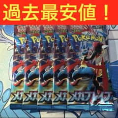 Thumbnail of メガブレイブ 5パック ポケモンカード096