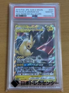 ピカチュウ&ゼクロムGX sm12a 041/173 RR - メルカリ