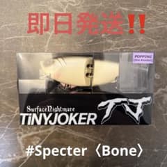 DRT タイニージョーカー スペクター 新品 - メルカリ