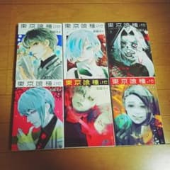 k.mark様専用 東京喰種:re 2～6巻のサムネイル