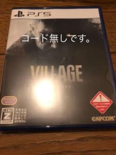 バイオハザードヴィレッジ　ps5のサムネイル