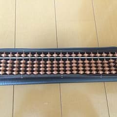 そろばん    横23のサムネイル