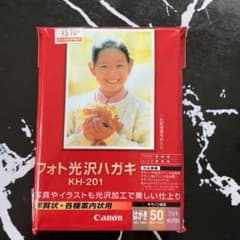 2セット　Canon フォト光沢ハガキ 50枚 KH-201Nのサムネイル