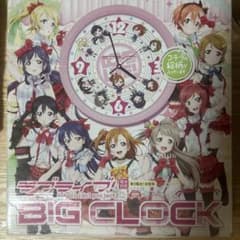 未開封 ラブライブ! BIG CLOCK 時計【最終値下】のサムネイル