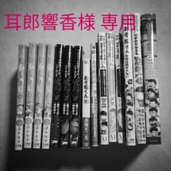耳郎響香様専用のサムネイル
