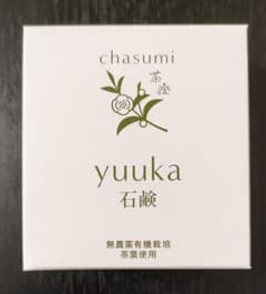★リニューアル後商品★yuuka石鹸　110g　１個　茶のしずく　茶澄のサムネイル