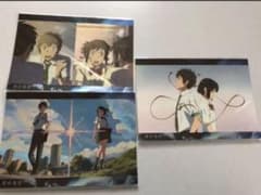 君の名は ポストカード フィルムしおりのサムネイル