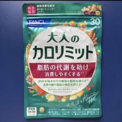 FANCL 大人のカロリミット 30回分のサムネイル