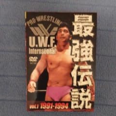 Ore   様    専用     プロレスDVD  UWFのサムネイル