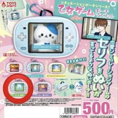 乙女ゲームポーチマスコット グリーンのサムネイル