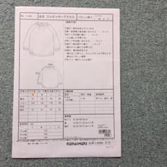 あけぽん様 リクエスト 2点 まとめ商品のサムネイル