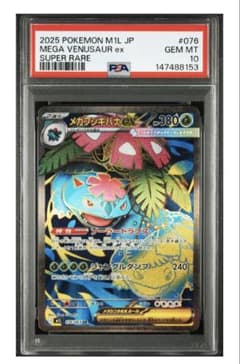 PSA10】メガフシギバナex SR - メルカリ