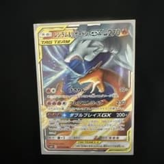 レシラム＆リザードンGX RR SM10 ダブルブレイズ 007/095 - メルカリ