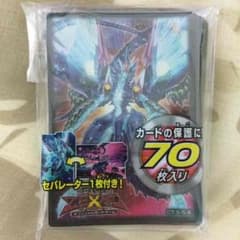 遊戯王 銀河眼の光子竜皇 スリーブのサムネイル