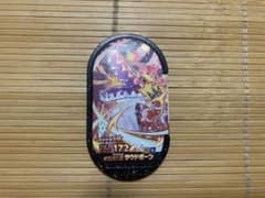 メザスタゴージャススター ・ラウドボーンのサムネイル