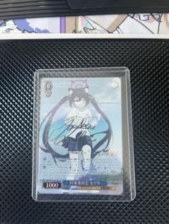 ヴァイスシュヴァルツ　対策委員会 セリカ SP サイン ☆ ヴァイスシュヴァルツ 対策委員会 セリカ(SP/サイン)(BAV/W129