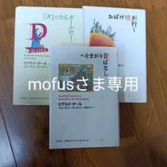 へそまがり昔ばなしのサムネイル