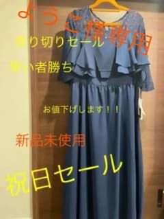 ワンピース　大きいサイズ　新品未使用のサムネイル