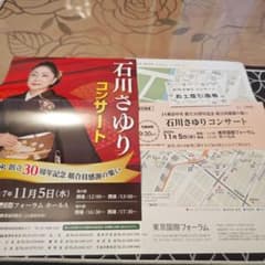 再値下げしました！石川さゆりコンサート 2025年11月5日のサムネイル