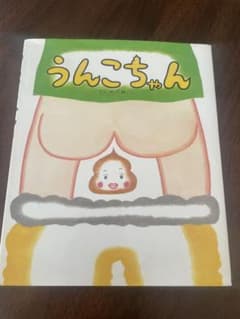 うんこちゃんのサムネイル