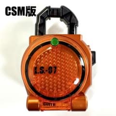 CSMロックシード 鎧武セット 付属品 フレッシュオレンジロックシード