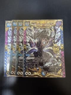 デュエルマスターズ ∞龍 ゲンムエンペラー 4枚セット - メルカリ