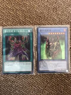 遊戯王 闇の支配者－ゾーク＆闇の支配者との契約のサムネイル