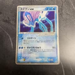 スイクンex 強化拡張パックex1 マグマVSアクア ふたつの野望 027