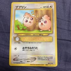 ププリンポケモンカード旧裏（ピカチュウザムービー） - メルカリ