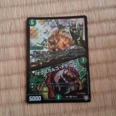 龍罠エスカルデンのサムネイル