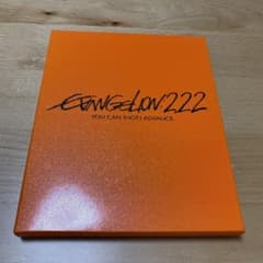 ヱヴァンゲリヲン新劇場版:破 EVANGELION:2.22 YOU CAN(…のサムネイル
