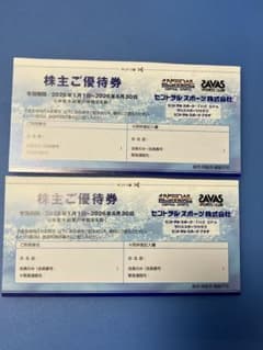 セントラルスポーツ　株主優待券 2枚　最新のサムネイル