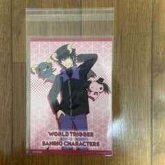 ワートリ　ワールドトリガー　サンリオ　特典　ブロマイド　影浦雅人　弓場拓磨のサムネイル