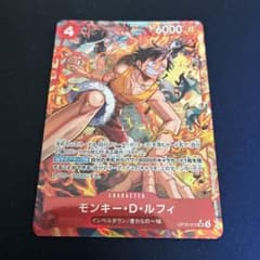 【美品】ワンピースカード ルフィ SRパラレルOP16-015 ワンピースカード ルフィ SR パラレル OP16-015 - メルカリ