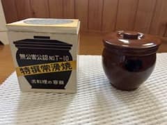 【未使用品】特撰常滑焼 お料理の容器のサムネイル
