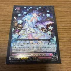 ヴァンガード 小悪魔的メソッド ヴァレフル RRR - メルカリ