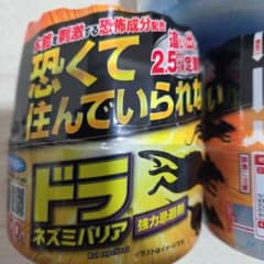ドラネズミバリア 400g　1個のサムネイル