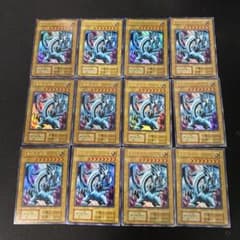遊戯王247 ブルーアイズホワイトドラゴン初期ウルトラレアまとめ レア