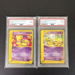 PSA9 2連番 ケーシィ ユンゲラー ポケモンカードe 2枚セット - メルカリ