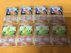 ポケモンカード 旧裏 ヒトカゲ リザード 進化セット 4枚づつ - メルカリ