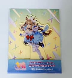 広*様 ウマ娘 アクリルスタンド 4th Anniversary アーモンドアイ