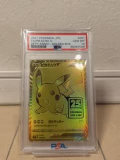 PSA10 2021 ピカチュウ V 25周年記念カード - メルカリ