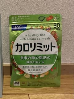 FANCL カロリミット 30日分のサムネイル