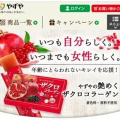 たまさん専用ページのサムネイル