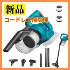 新品✨マキタ18V対応 コードレス掃除機 本体のみ 16000Pa 強力吸引