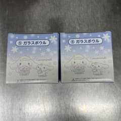 シナモンロール一番くじ ガラスボウル 2個セットのサムネイル